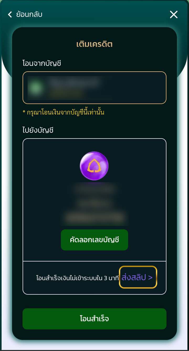 ambbet-777-วิธีส่งสลิปเงิน