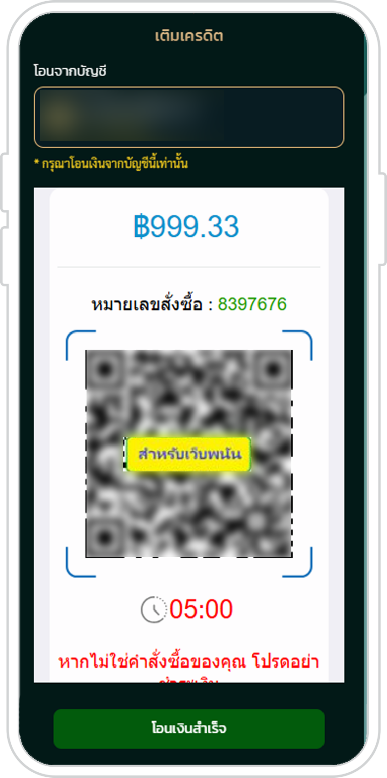 ไทยคิวอาร์-เพย์เม้นท์-02